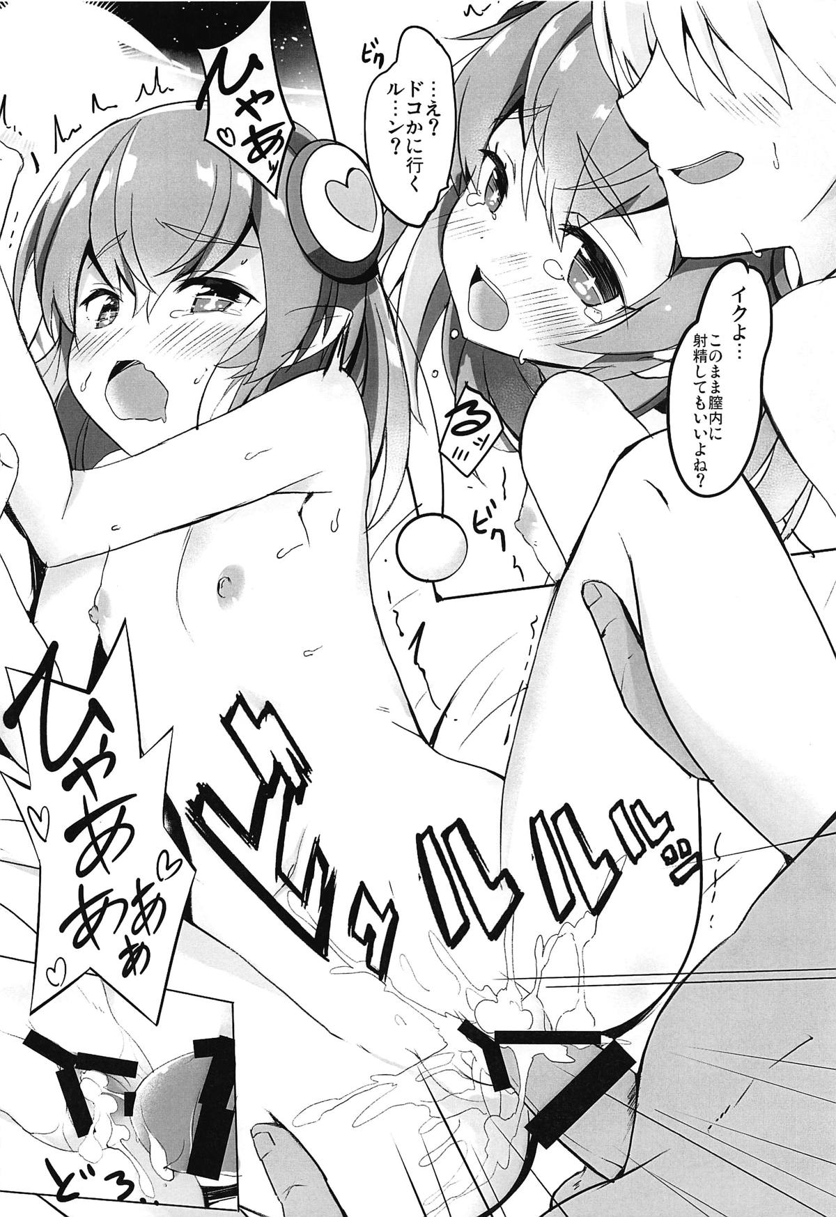 Invader Invader page 7 full