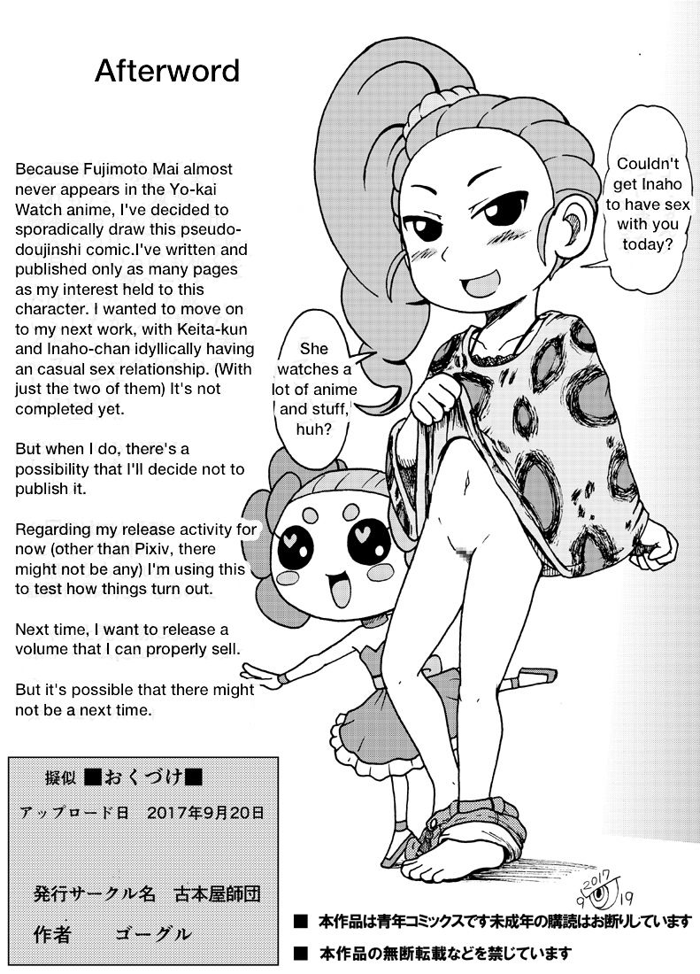 Kyou no SeFrie Daijiten - Fujimoto Mai | Today's Sex Friend Medallium, Fujimoto Mai page 7 full