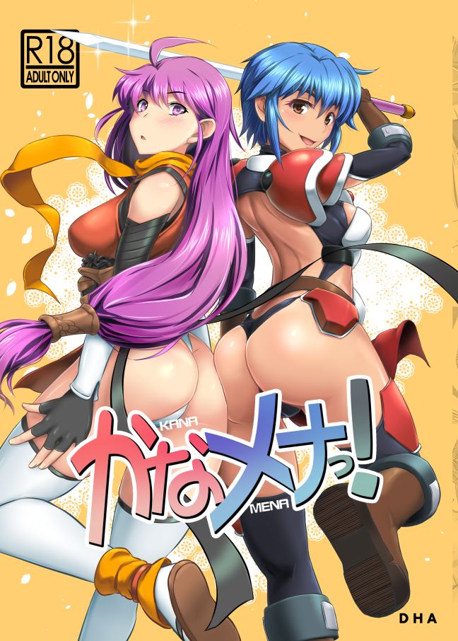 KANAMENA! page 1 full