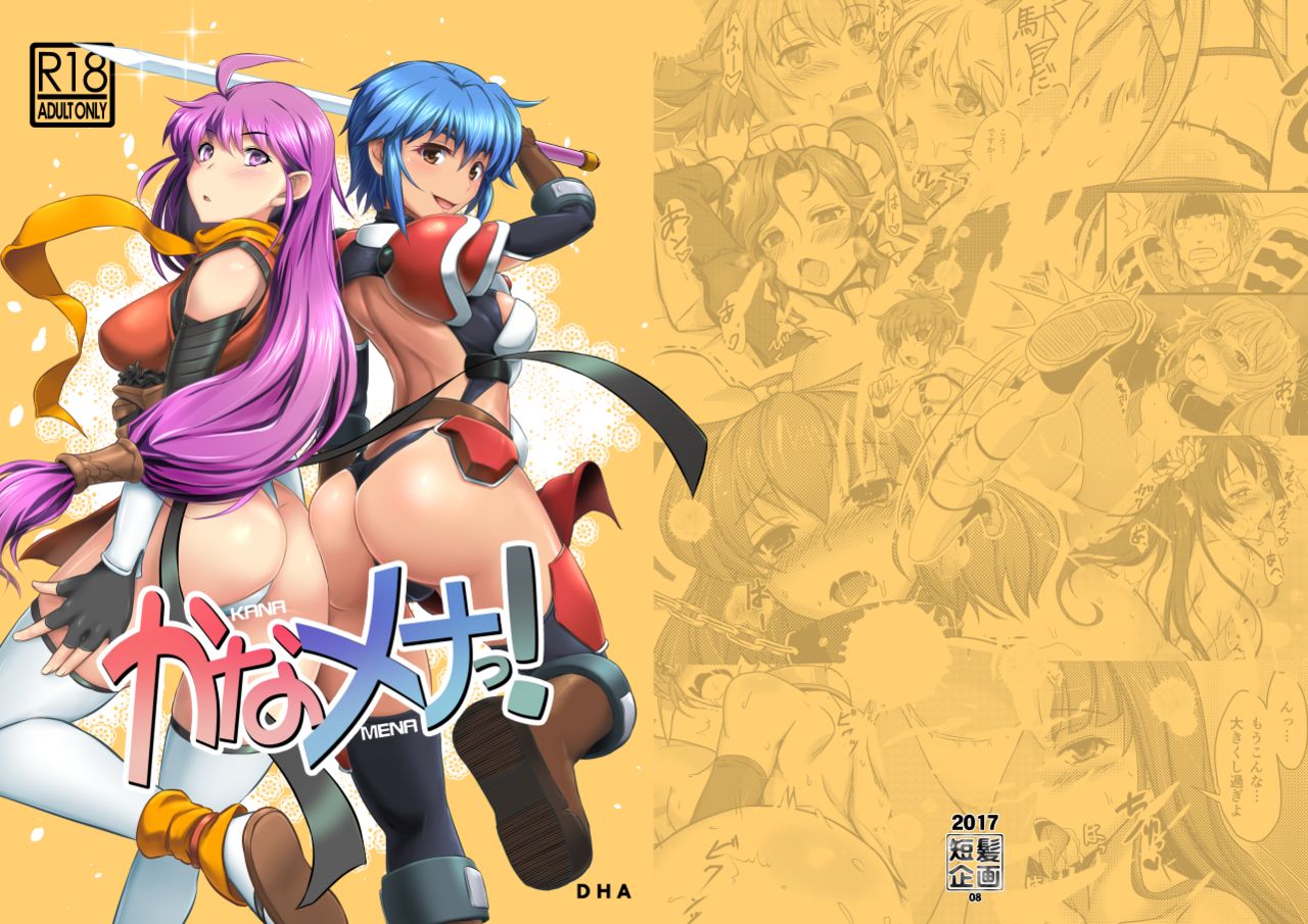 KANAMENA! page 2 full