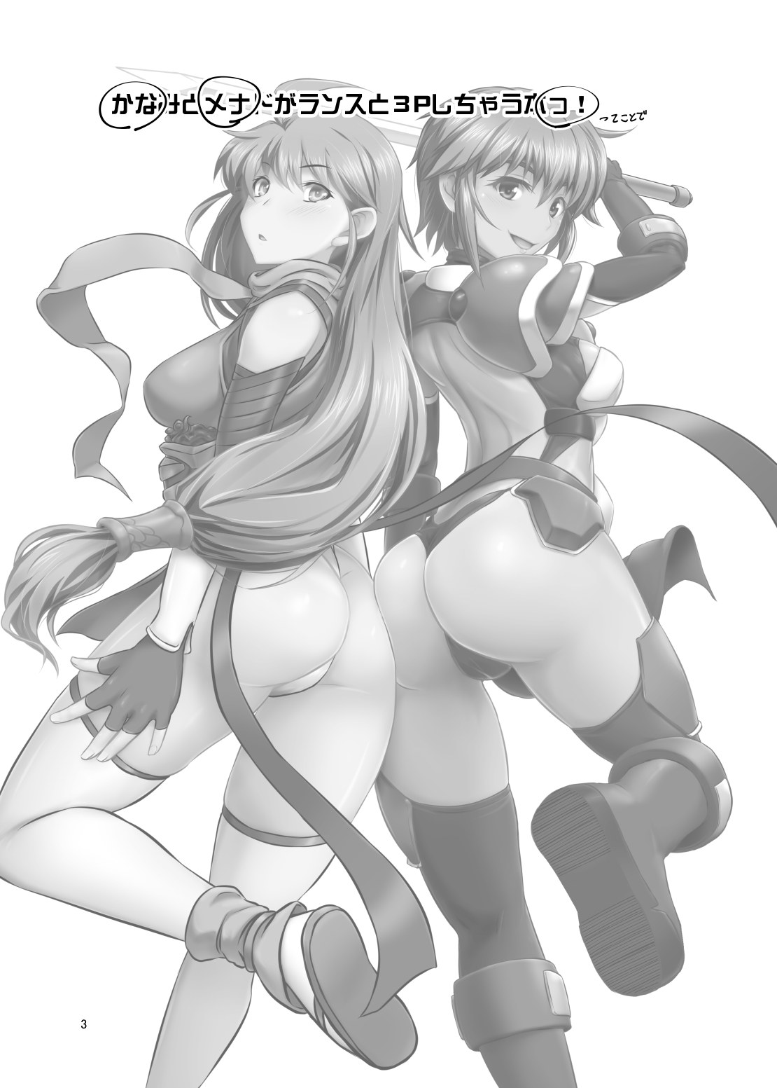 KANAMENA! page 4 full