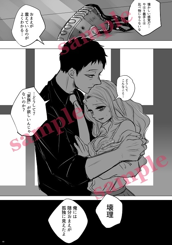 Renri no saku  sample page 2 full