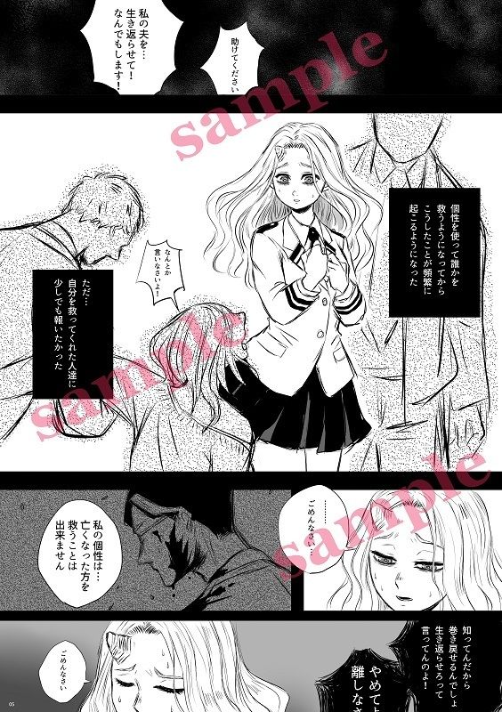Renri no saku  sample page 3 full