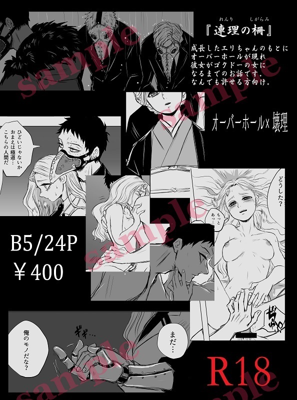 Renri no saku  sample page 6 full