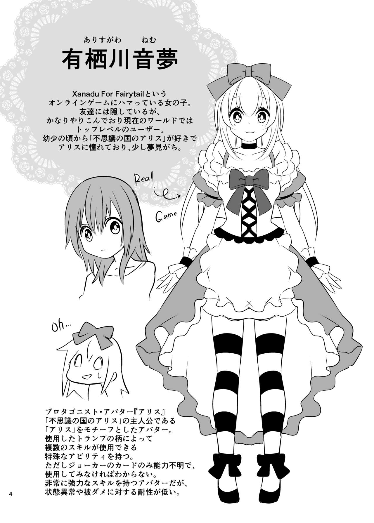 Kasou Douwa wa Kiken ga Ippai!? Yumemi Gachi na Shoujo Hen 1 page 4 full