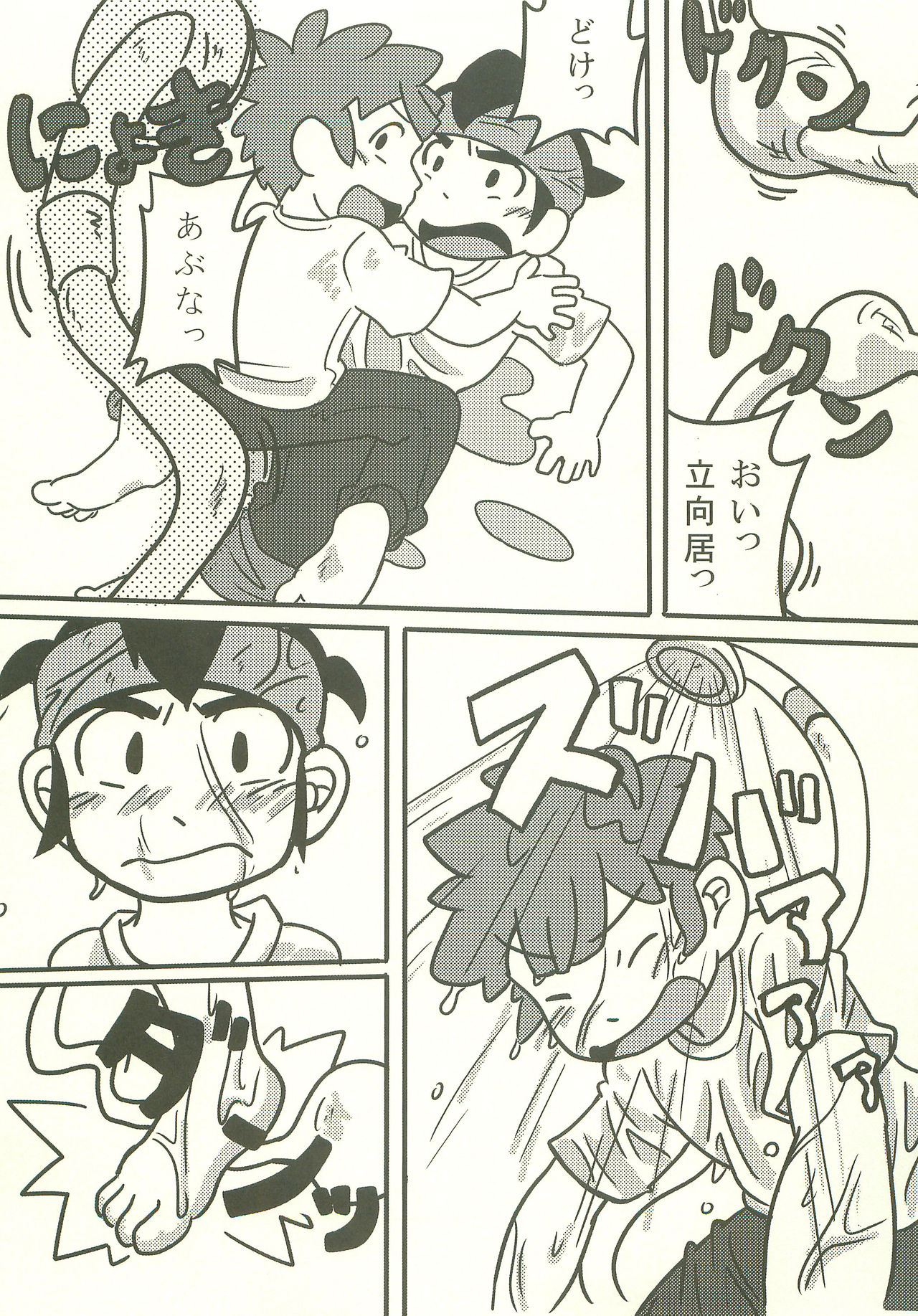 Bousou Shower ni Goyoujin page 6 full