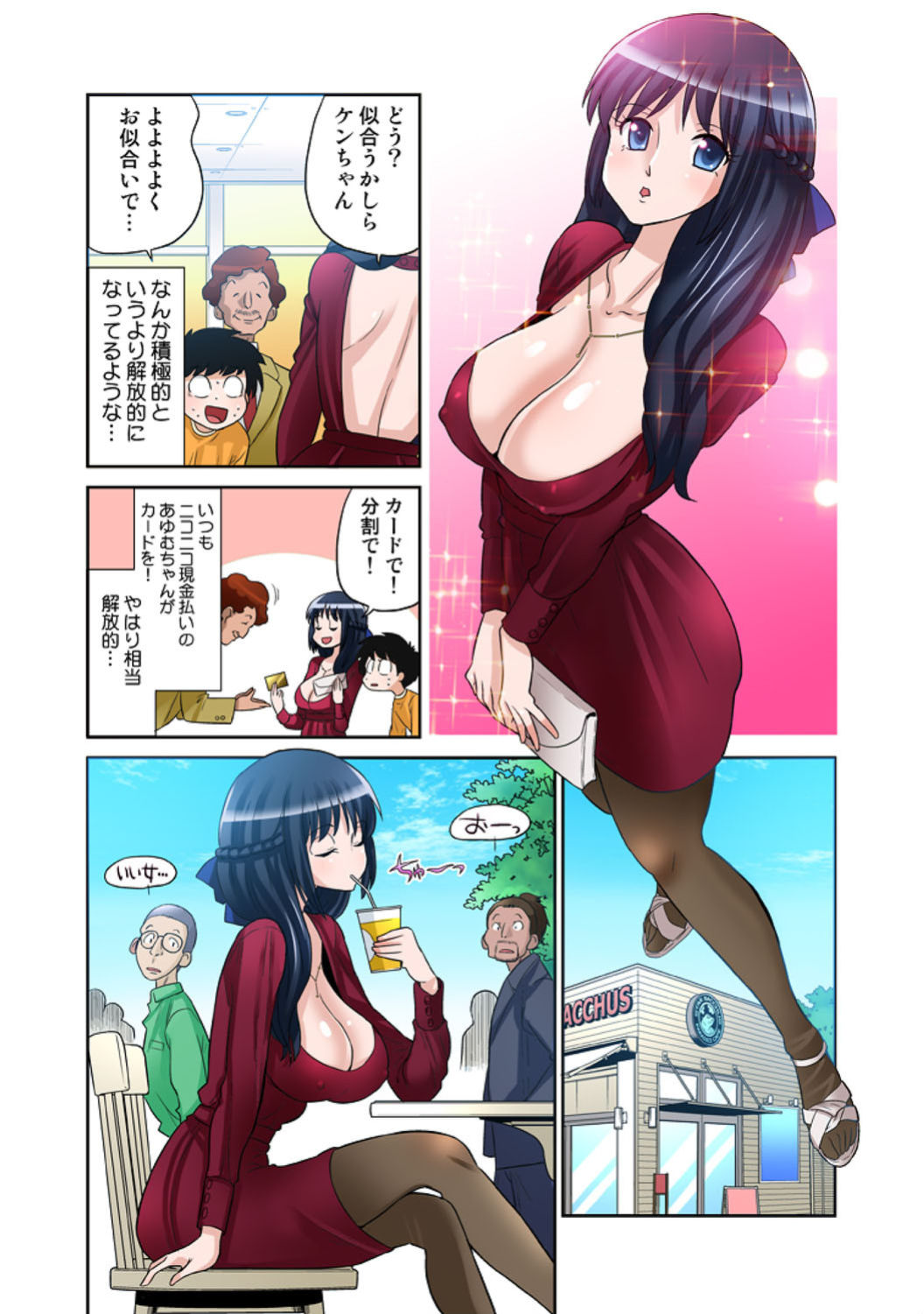 Ayumu-chan Onegai! ~Shojo to Doutei to Honban~ page 9 full