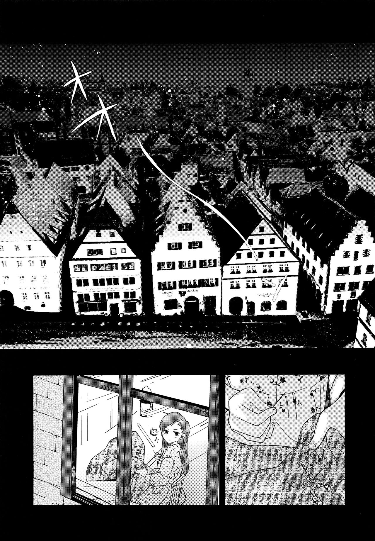 Ookami no Shitateya page 10 full