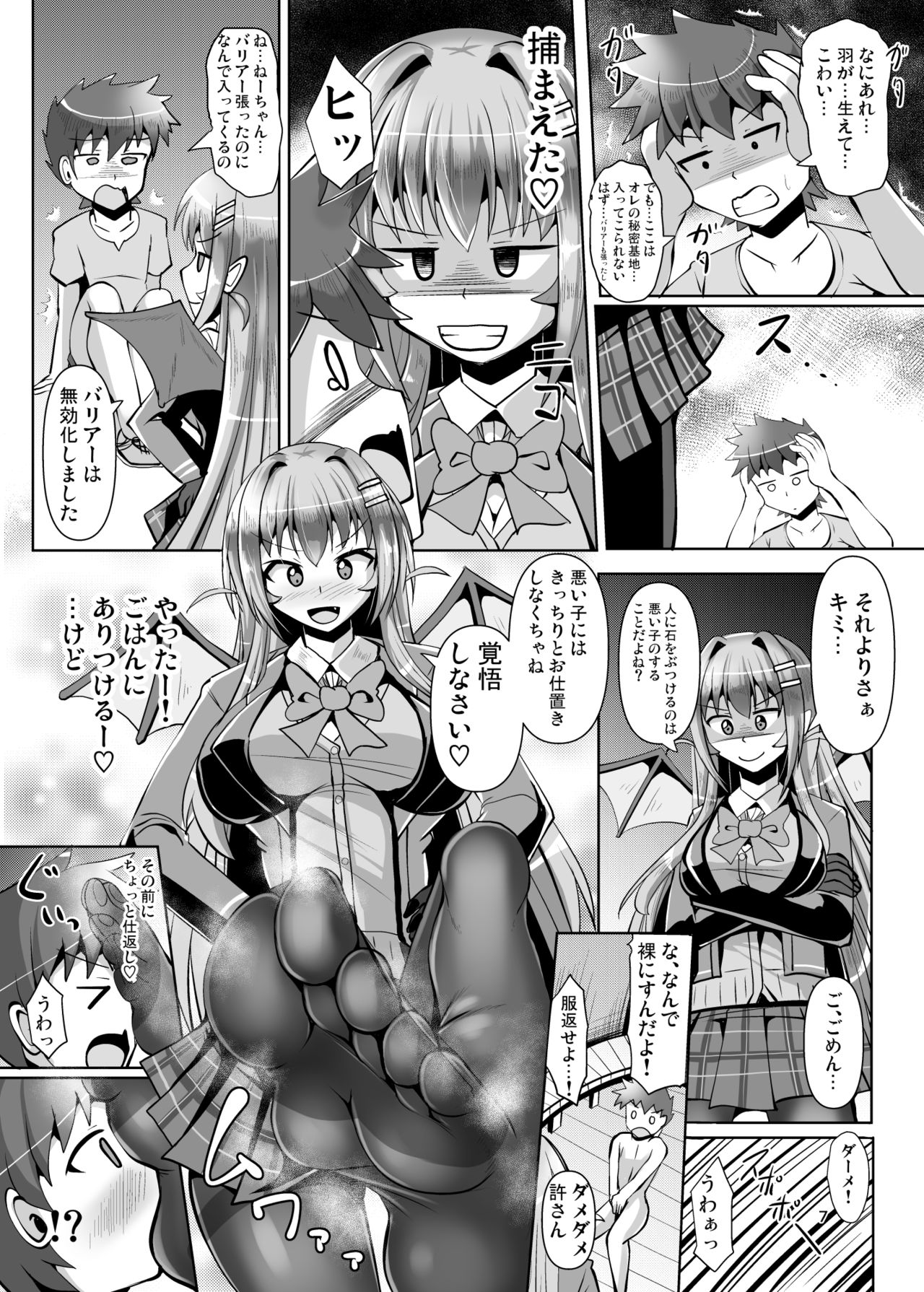 Futanari Kuro Tights no Succubus JK ni Oshiri Horaretai vol. 2 page 7 full