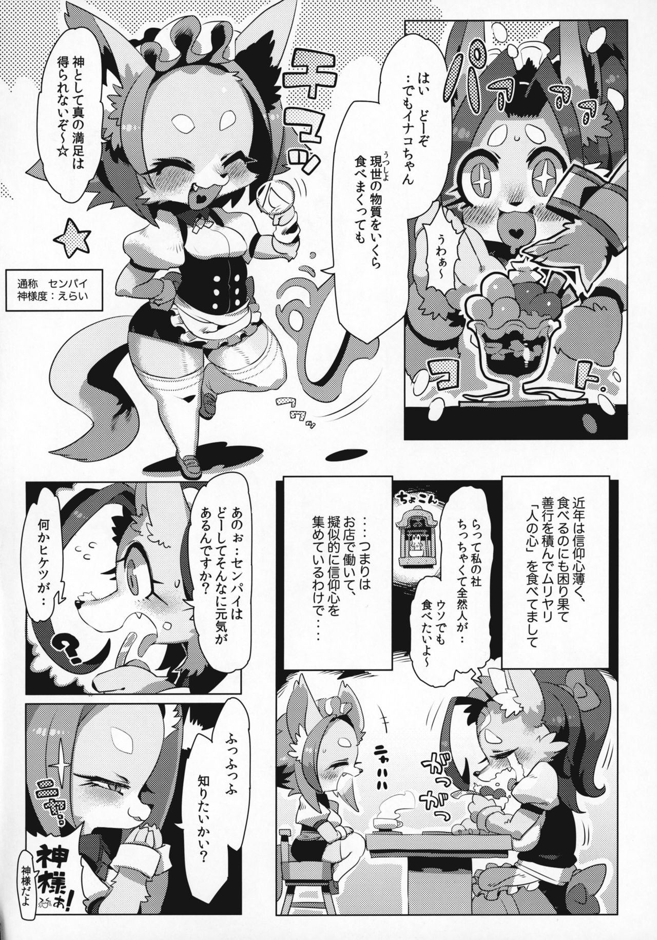 Ookime Juujin Emaki 2 page 5 full