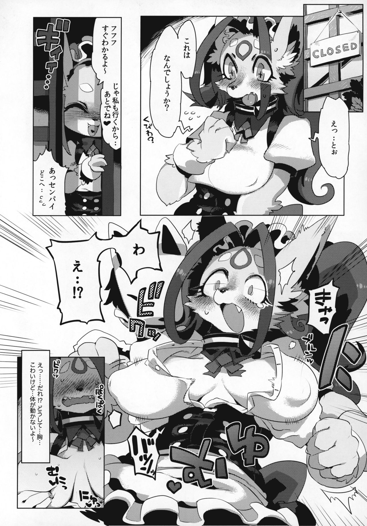 Ookime Juujin Emaki 2 page 6 full