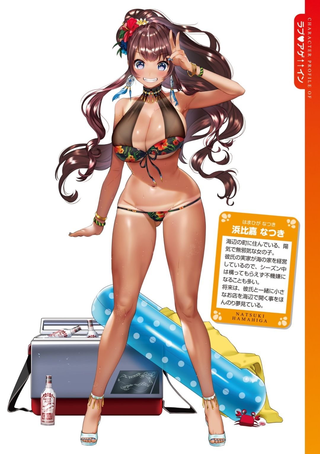 Love Sugi!? page 4 full