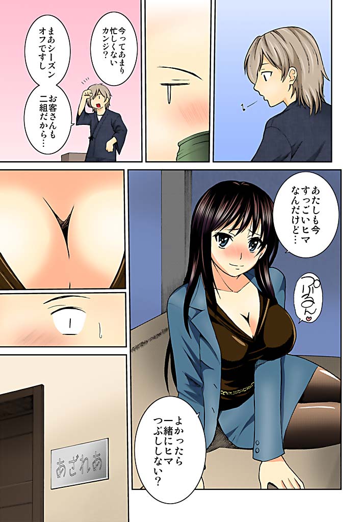 Saimin Onsen 24-ji ~ Kangoku no Yu de Ochite Yuku Onna 1 page 4 full