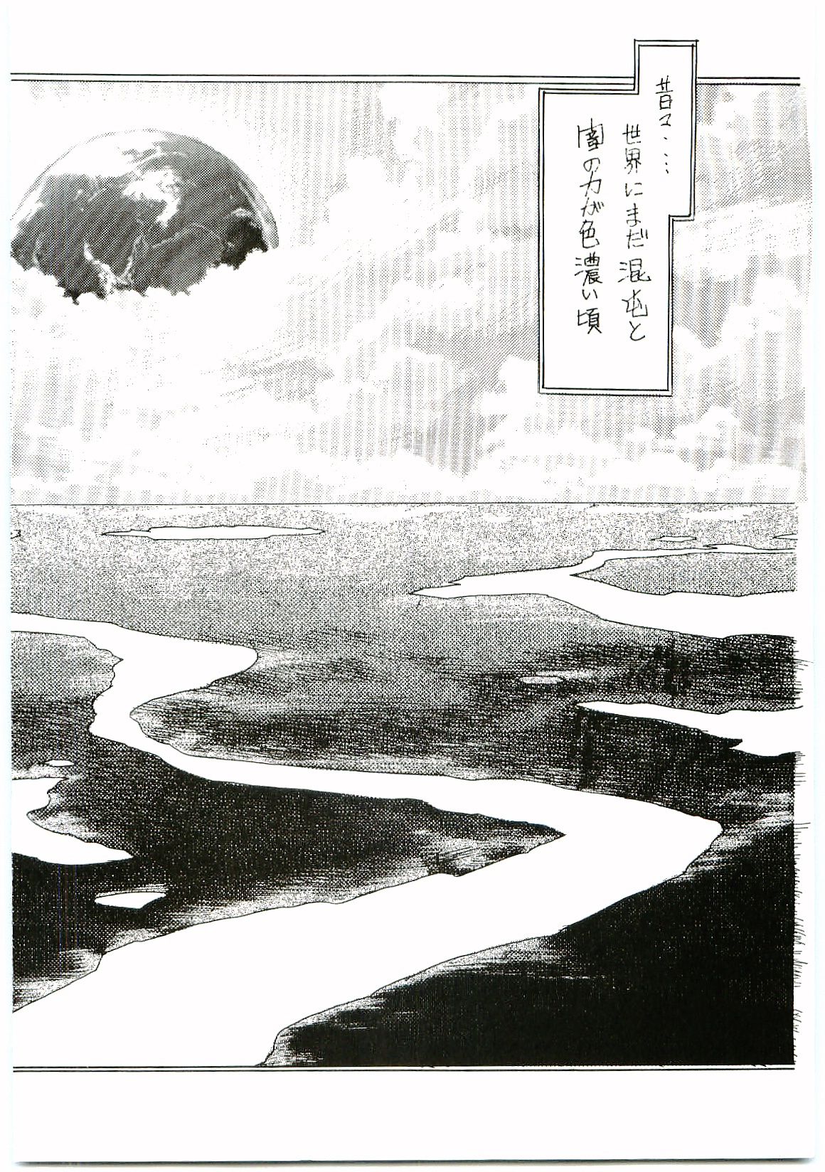 BEAST BLADE II page 3 full