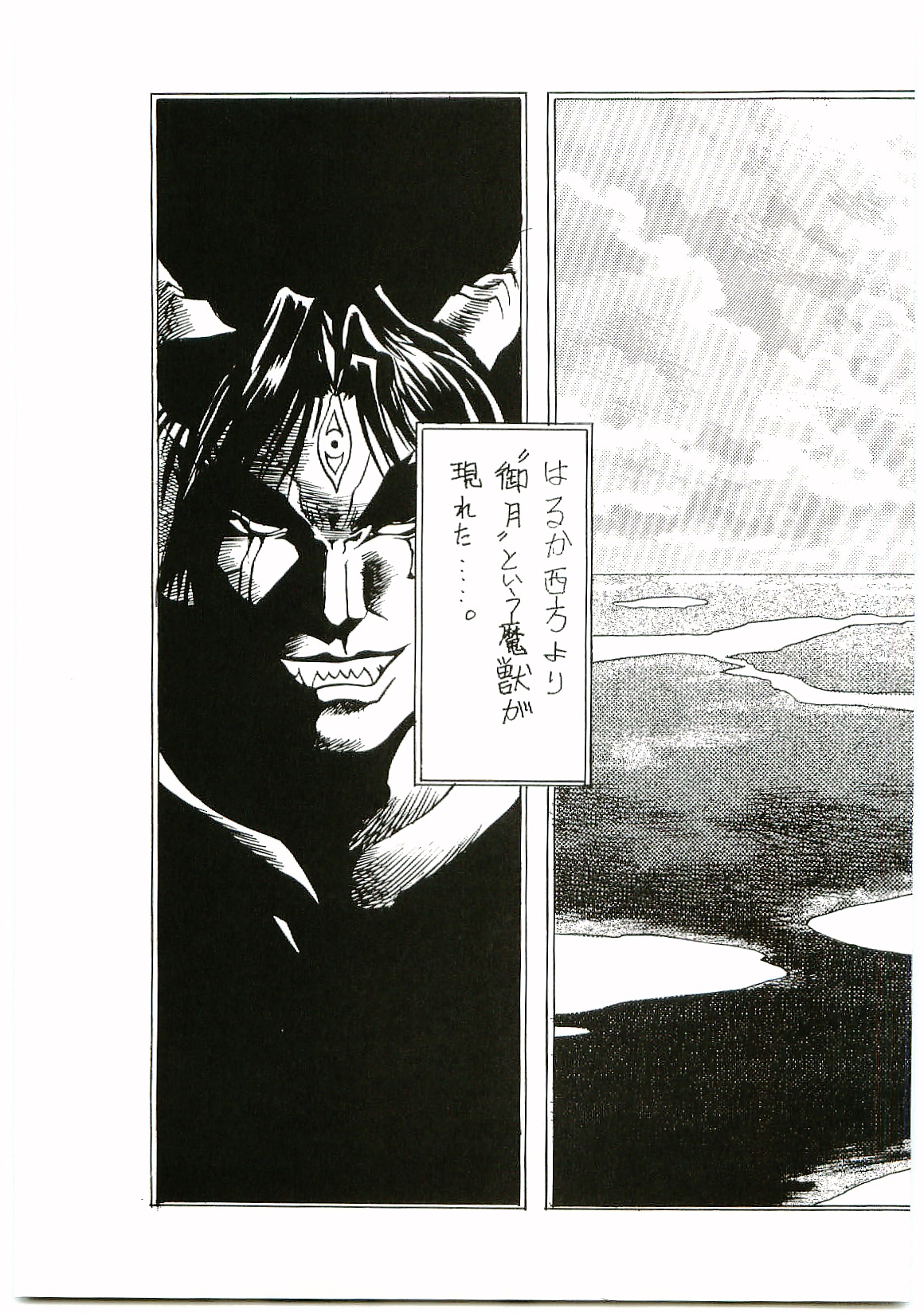 BEAST BLADE II page 4 full