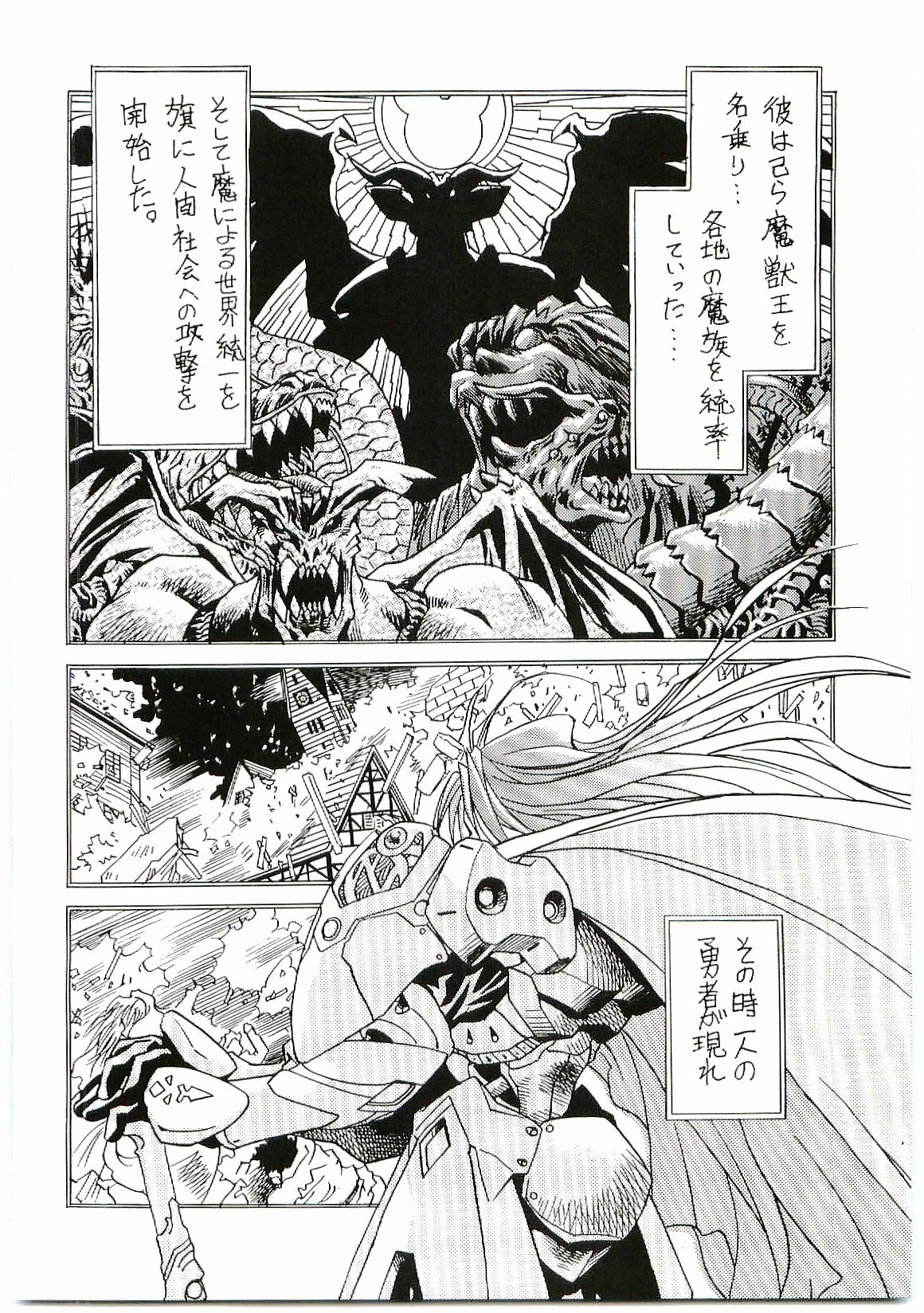 BEAST BLADE II page 5 full