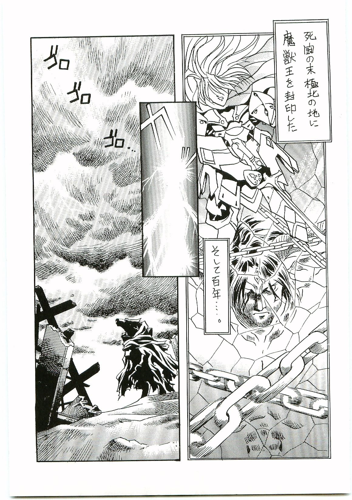 BEAST BLADE II page 6 full