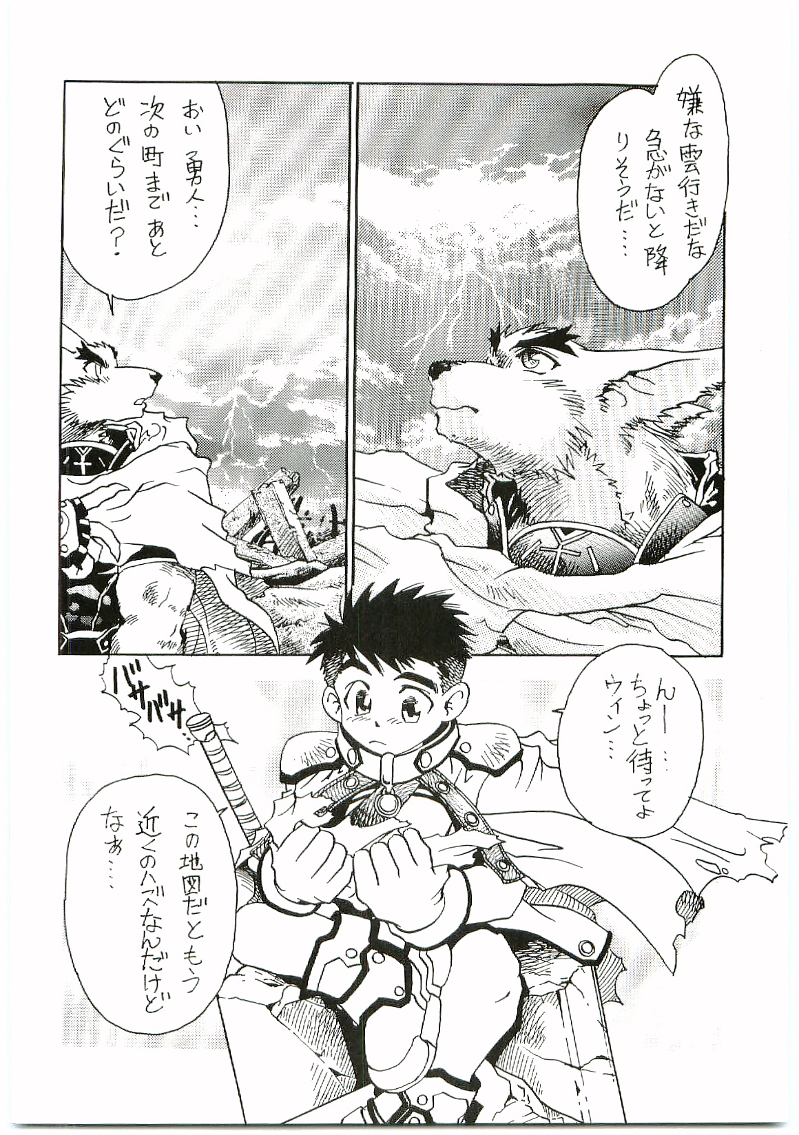 BEAST BLADE II page 7 full