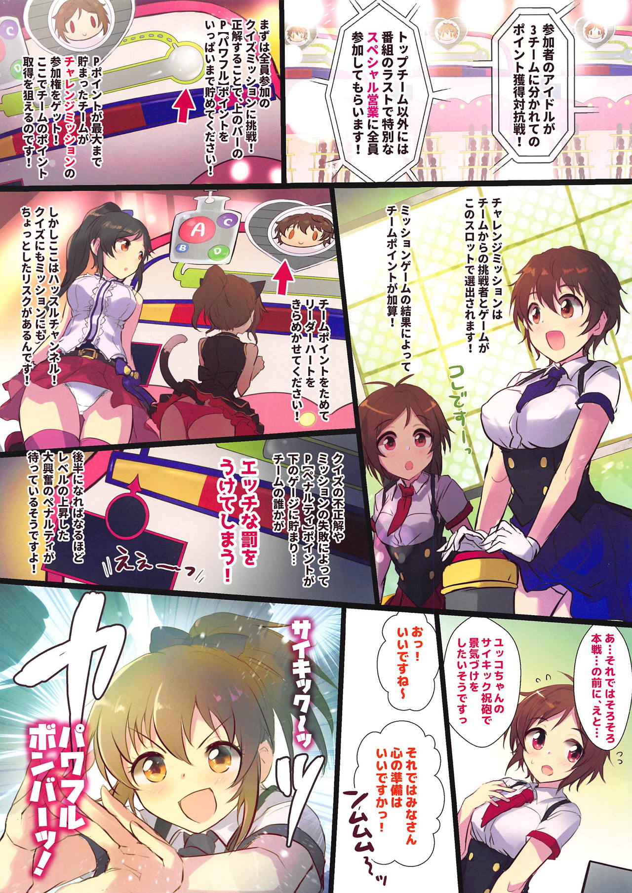 HiTEENS Powerful Paradise page 3 full