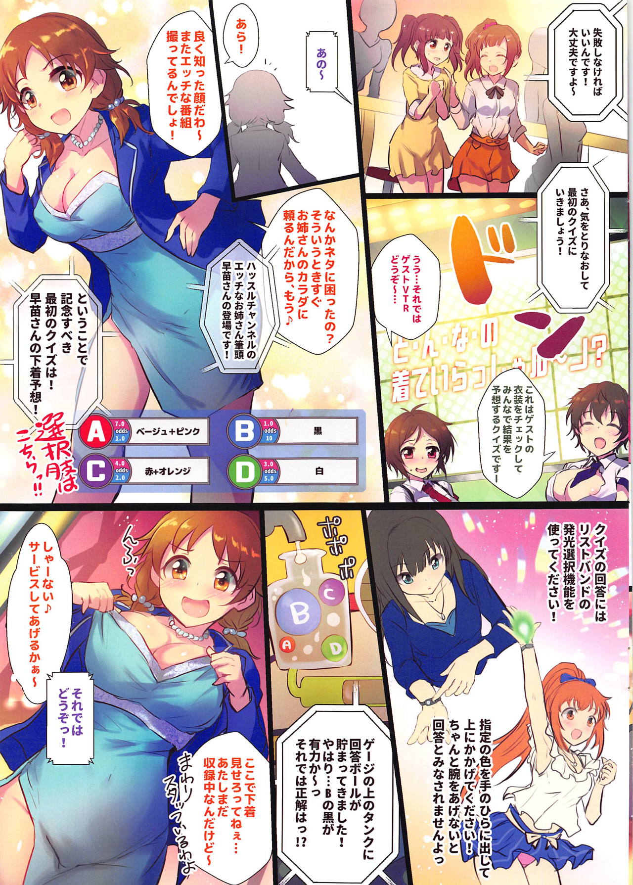 HiTEENS Powerful Paradise page 5 full