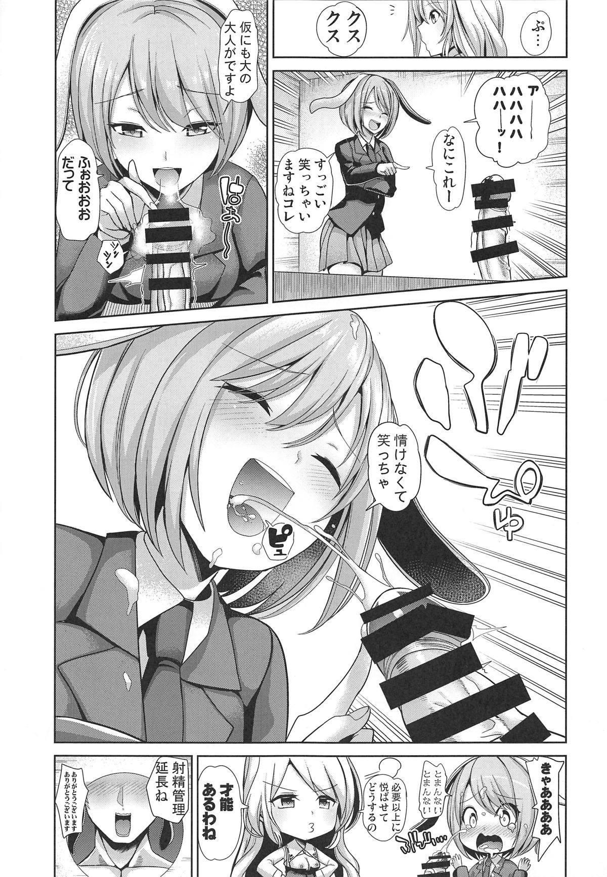Touhou Shasei Kanri 3 Watatsuki no Toyohime no Himitsu no Shasei Kanri Shitsu page 10 full