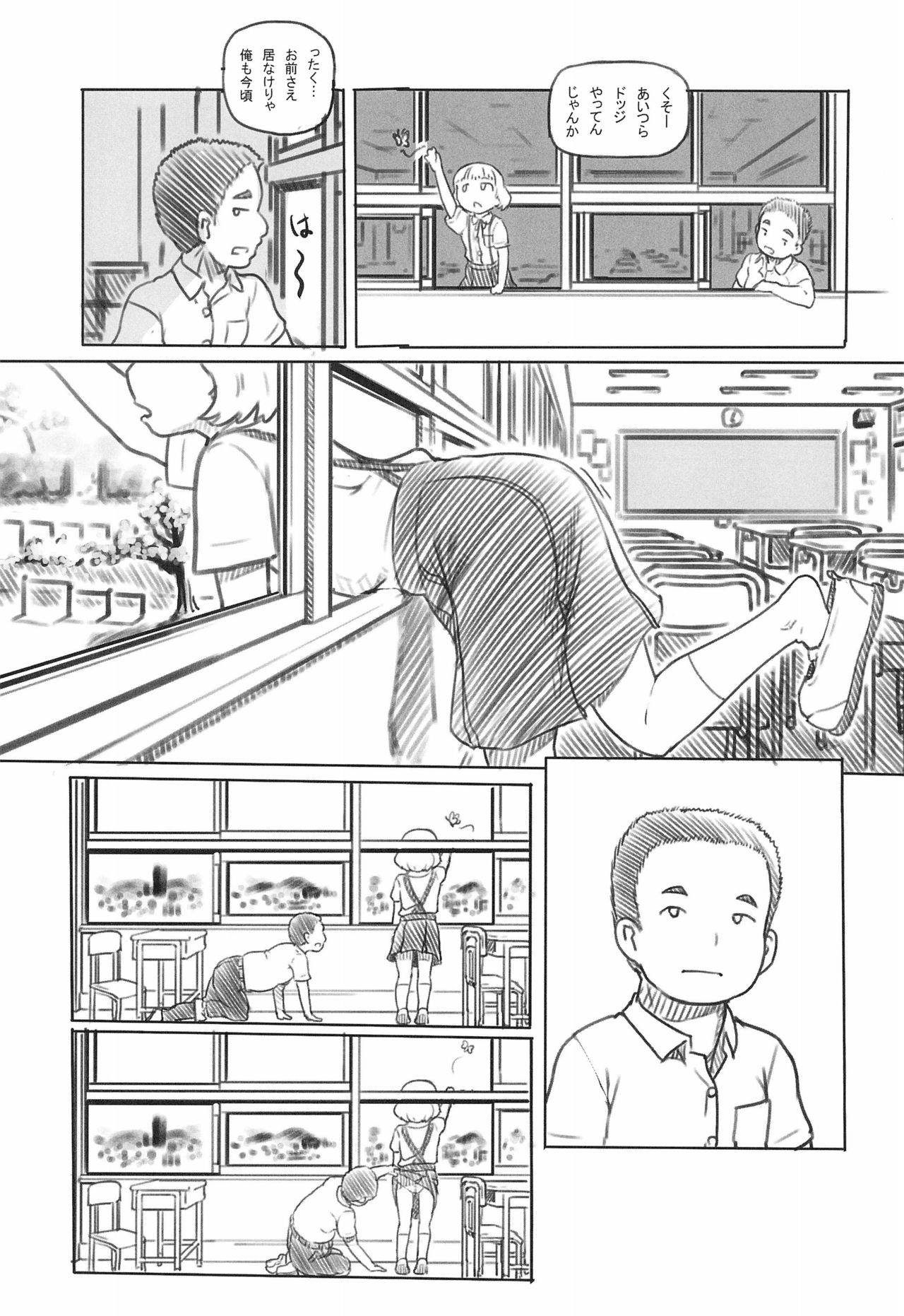 Chishou no Ko o Onaho ni Suru 1+2 page 9 full