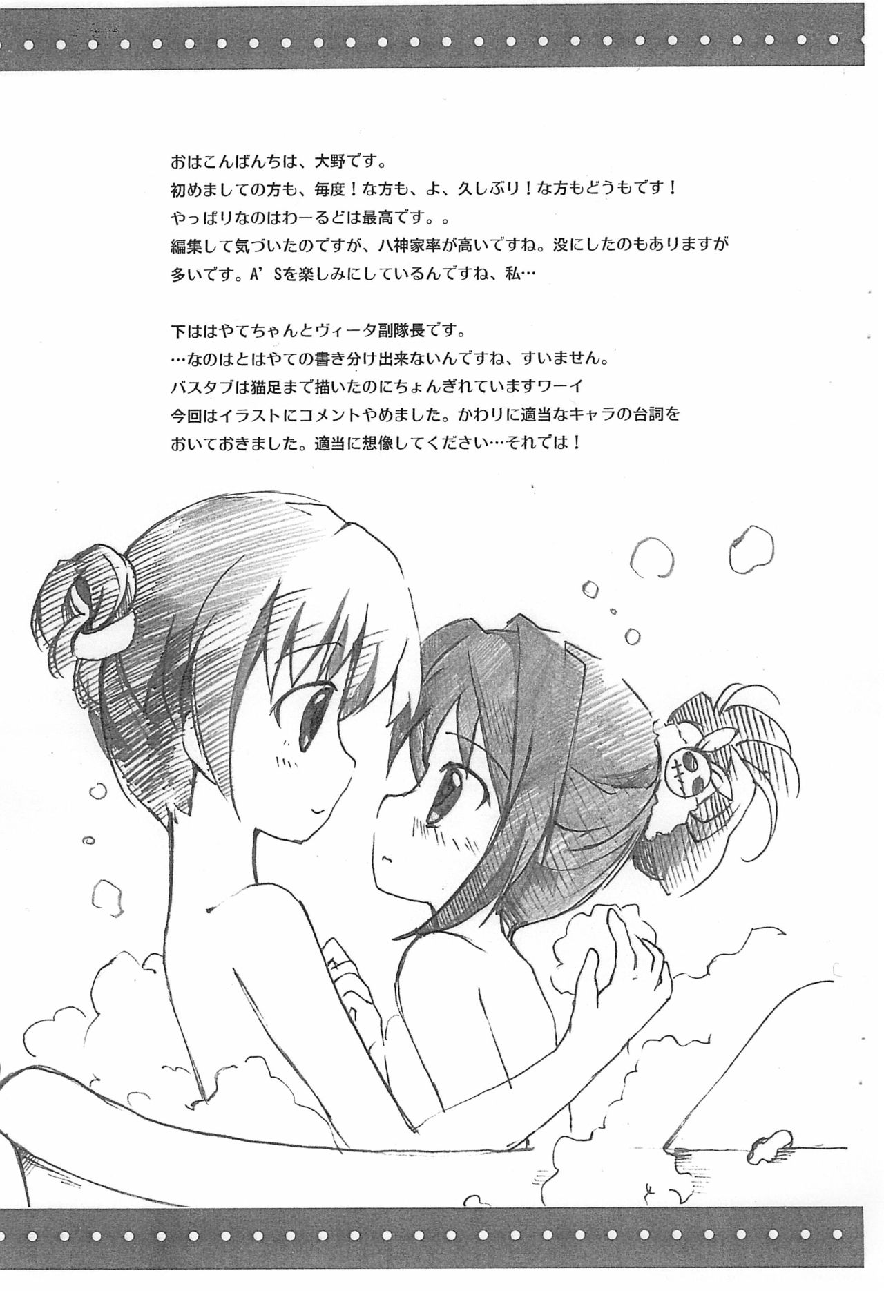 Chibitan. page 5 full