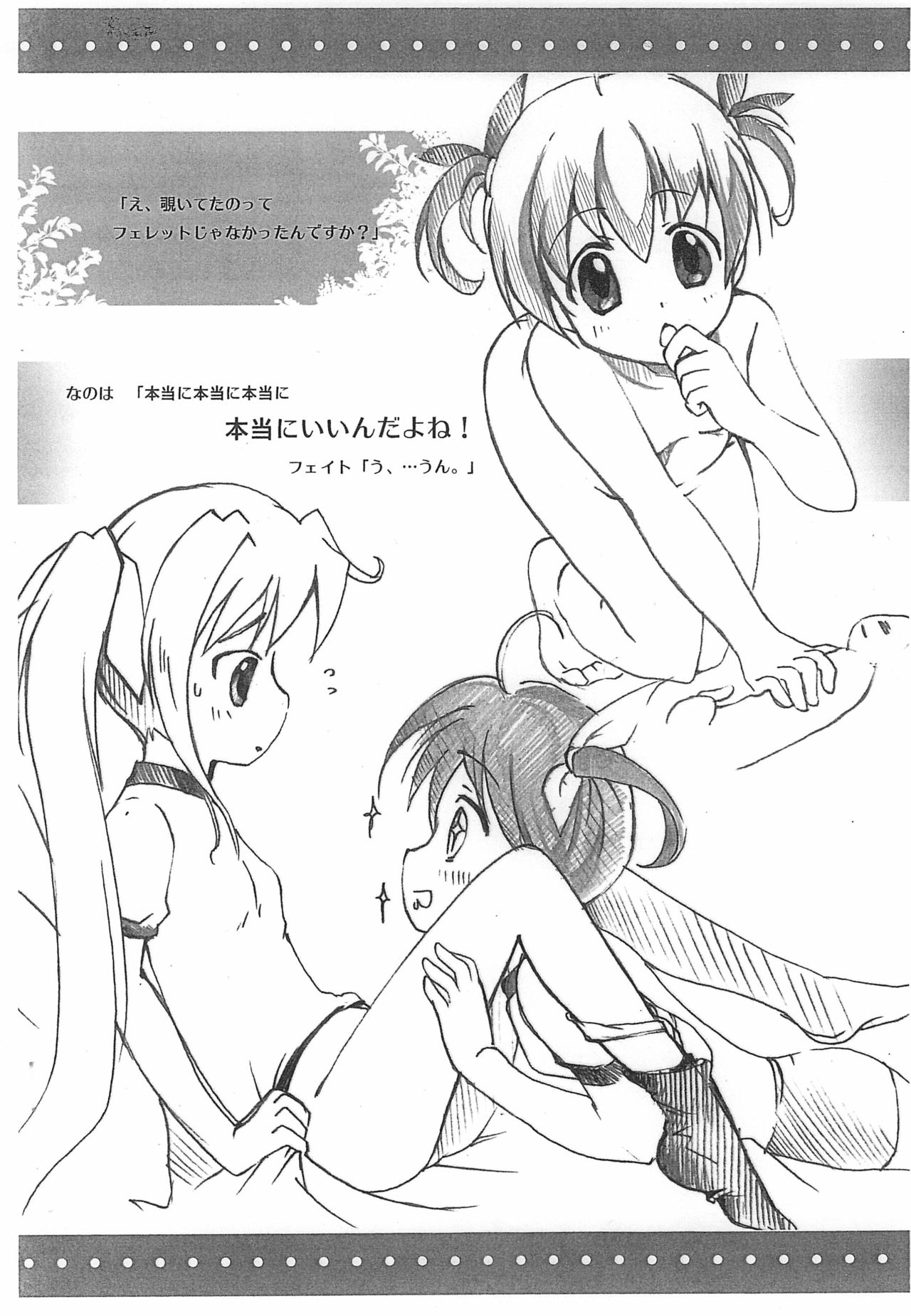 Chibitan. page 6 full