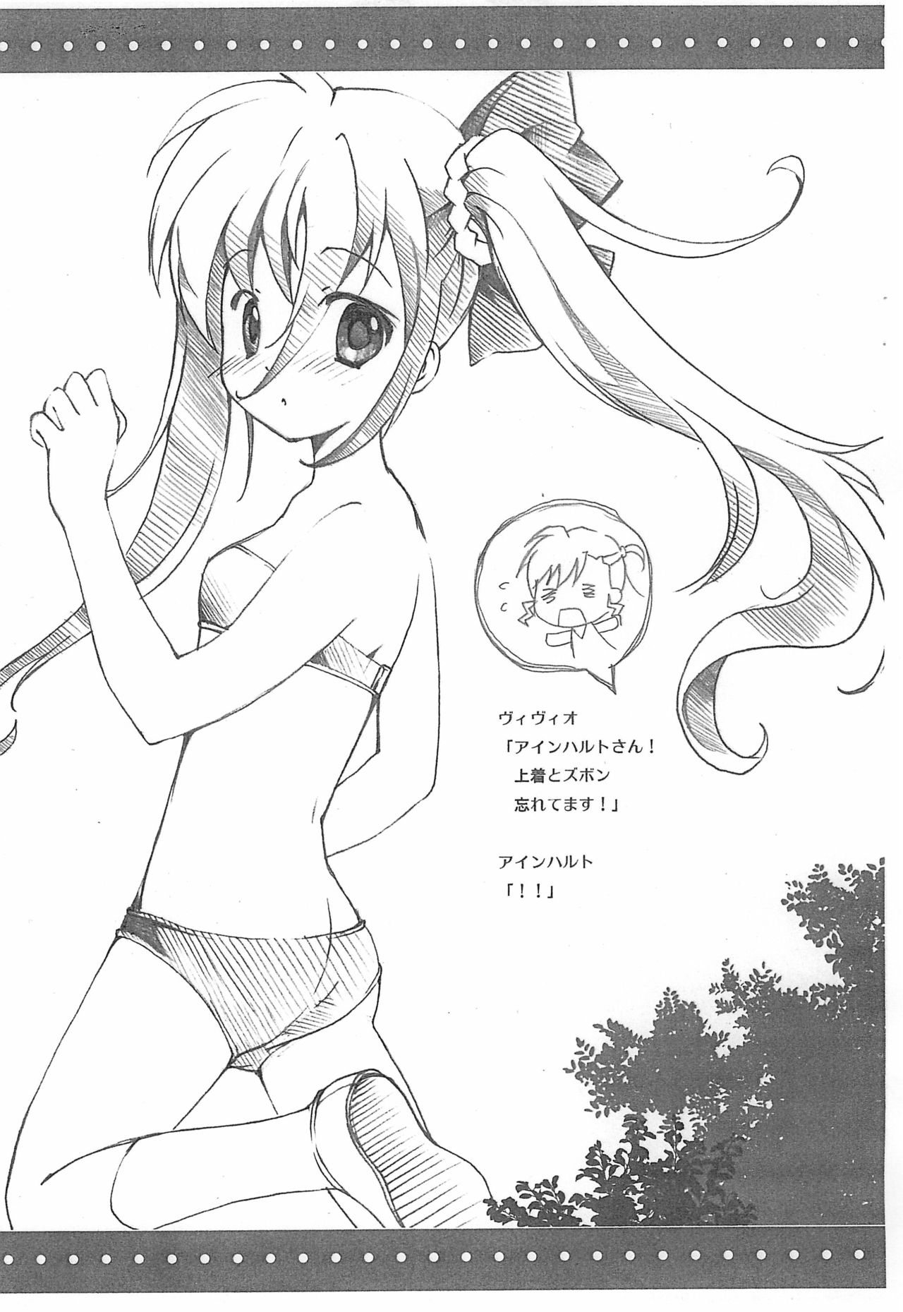 Chibitan. page 7 full