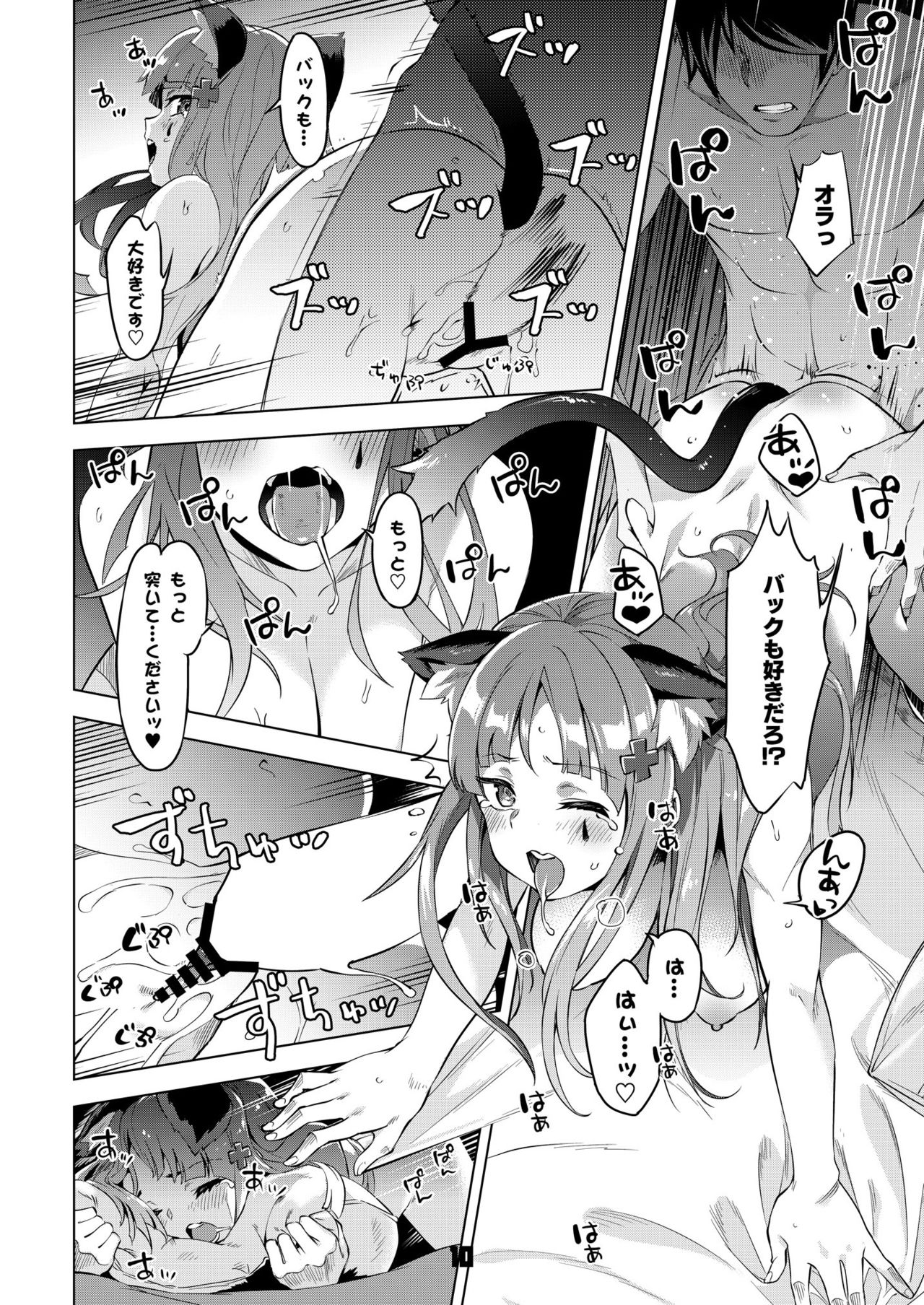 Nekomimi Attachment page 10 full