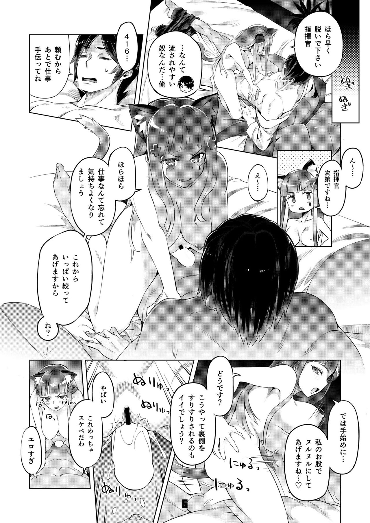 Nekomimi Attachment page 6 full