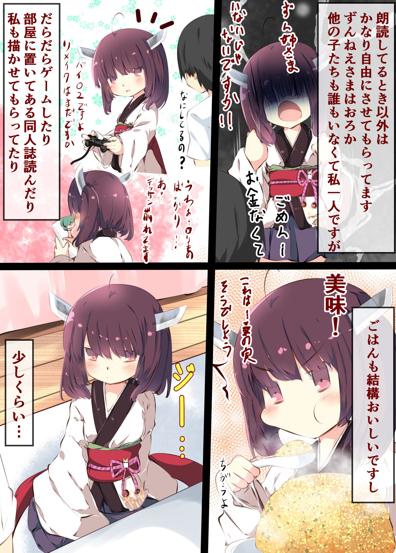 Tsuuhan de Kawareta Kiritan ga Master no Sourou Chinpo ni Konwaku Suru Ohanashi page 7 full