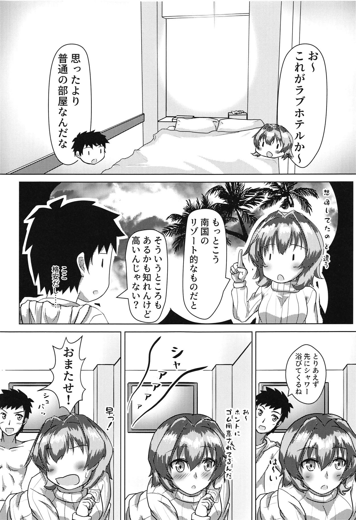 Kinu to Hotel e Itta Ohanashi page 2 full