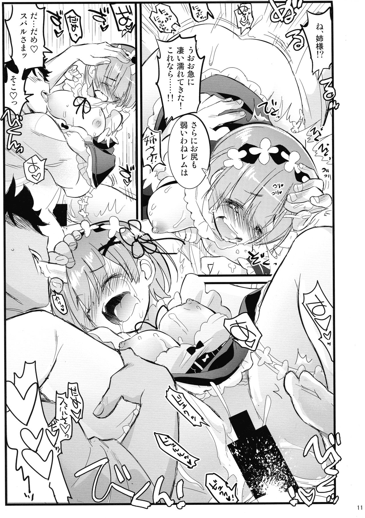 Maid-san kara Hajimeru Isekai Seikatsu Soushuuhen page 10 full