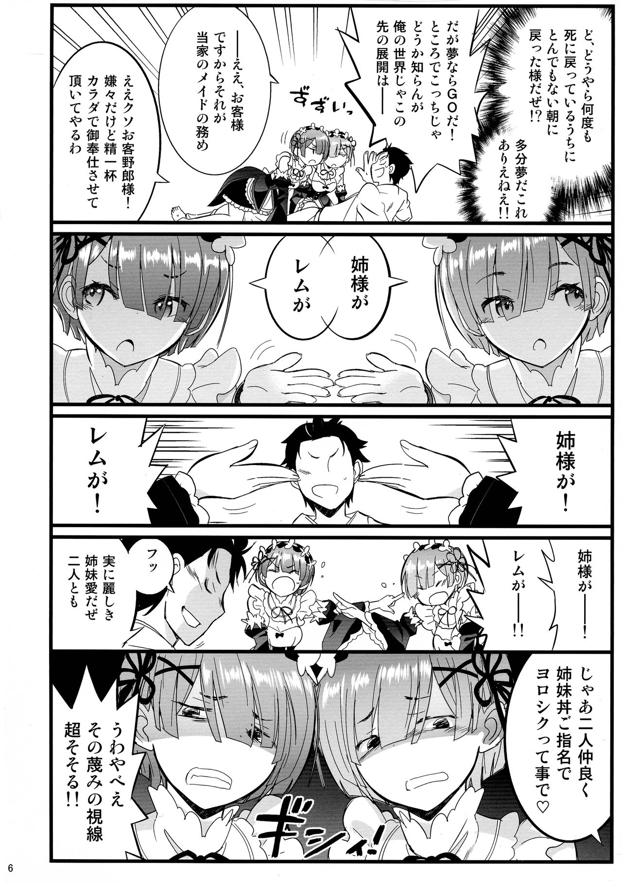 Maid-san kara Hajimeru Isekai Seikatsu Soushuuhen page 5 full