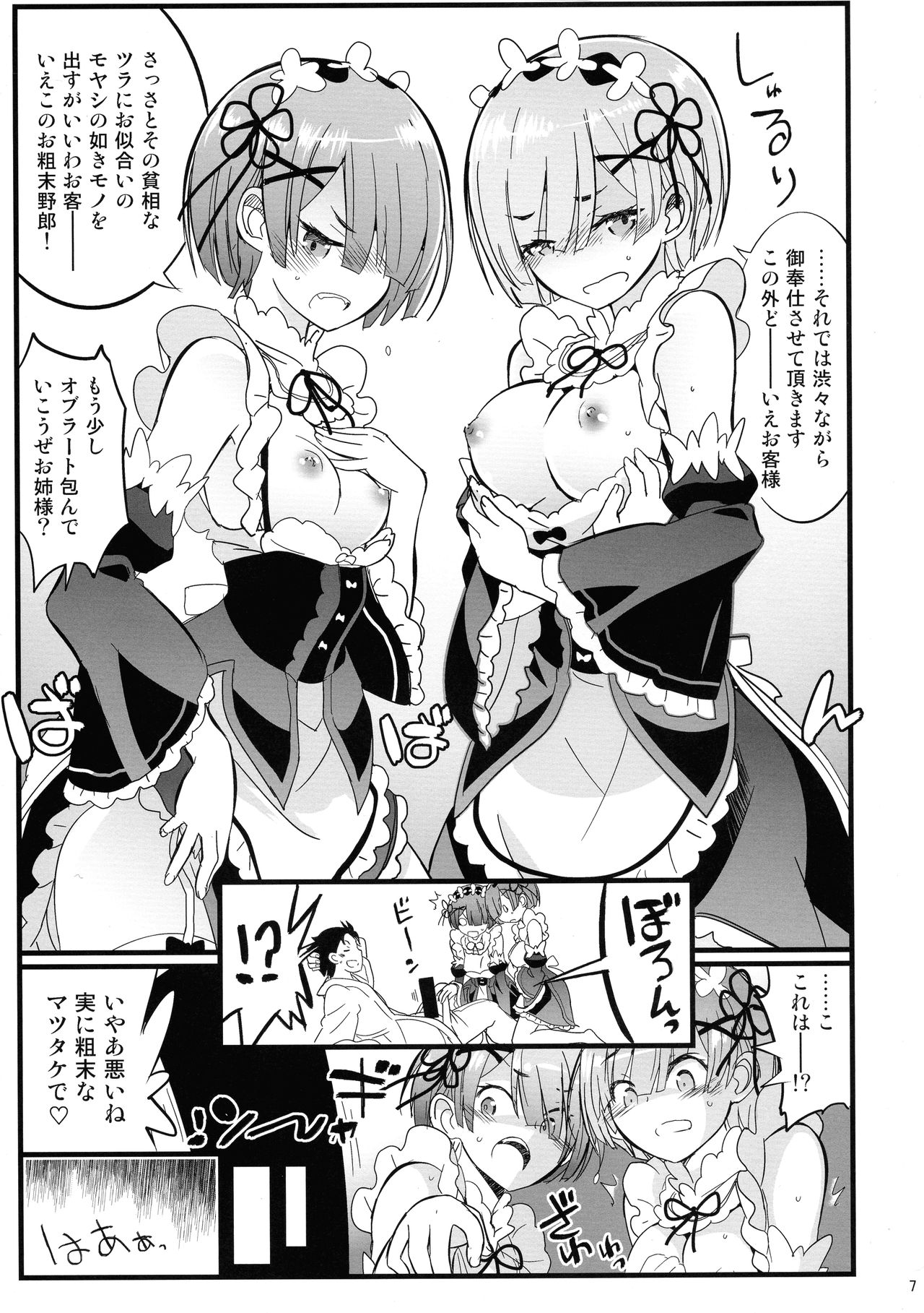 Maid-san kara Hajimeru Isekai Seikatsu Soushuuhen page 6 full
