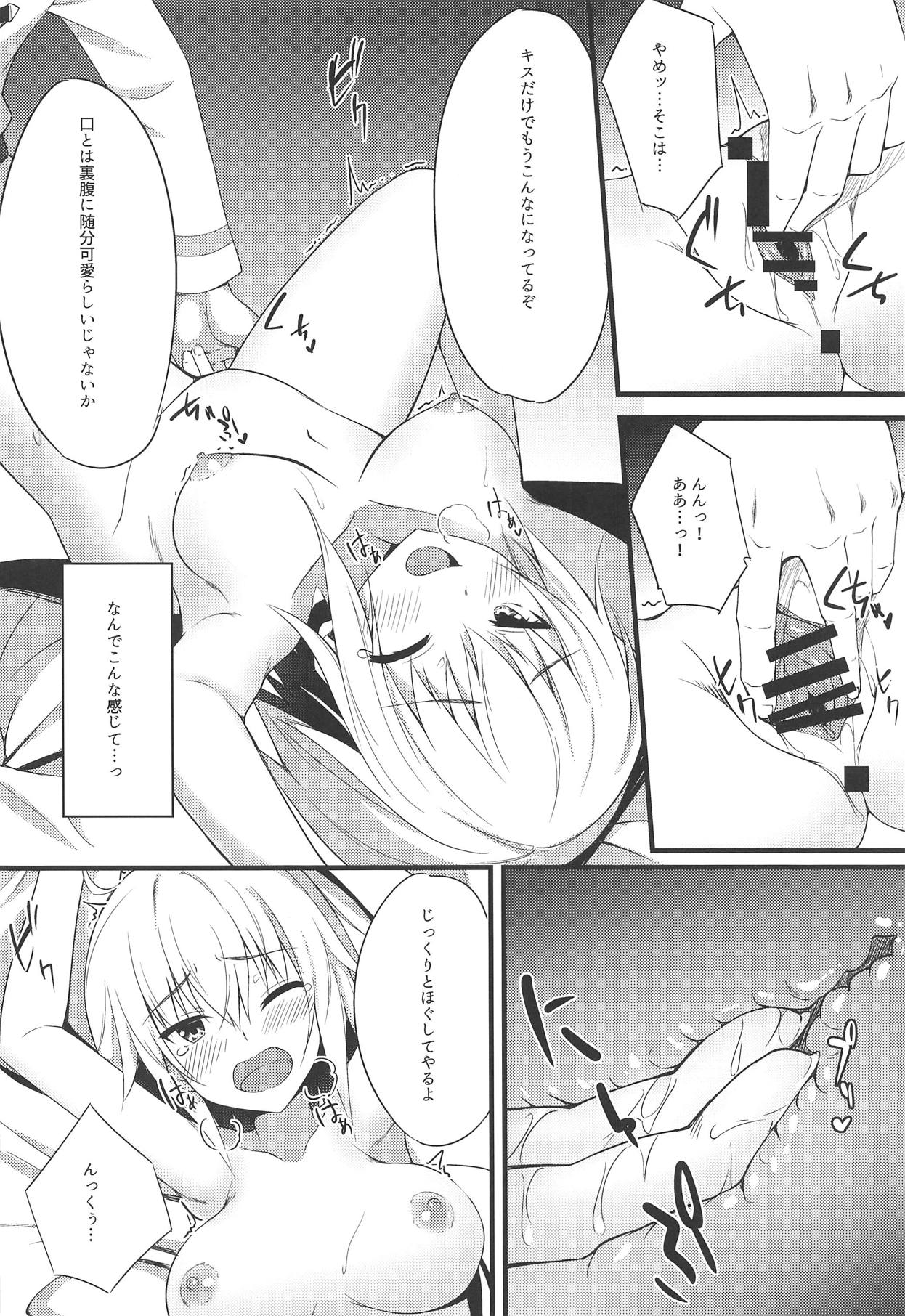 Majo ga Ochiru Toki page 5 full