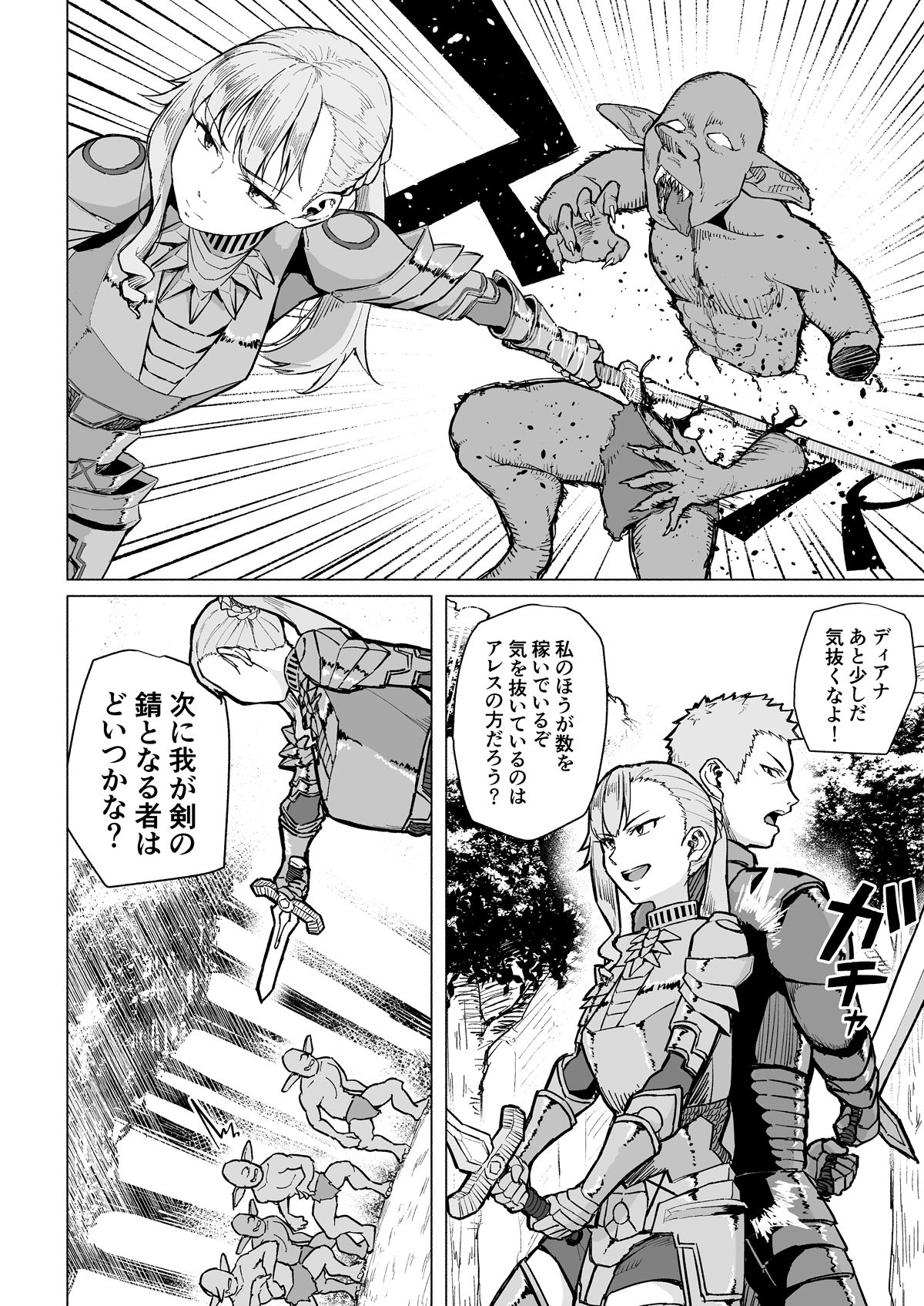 Botsu ni Shita Ero Manga page 2 full