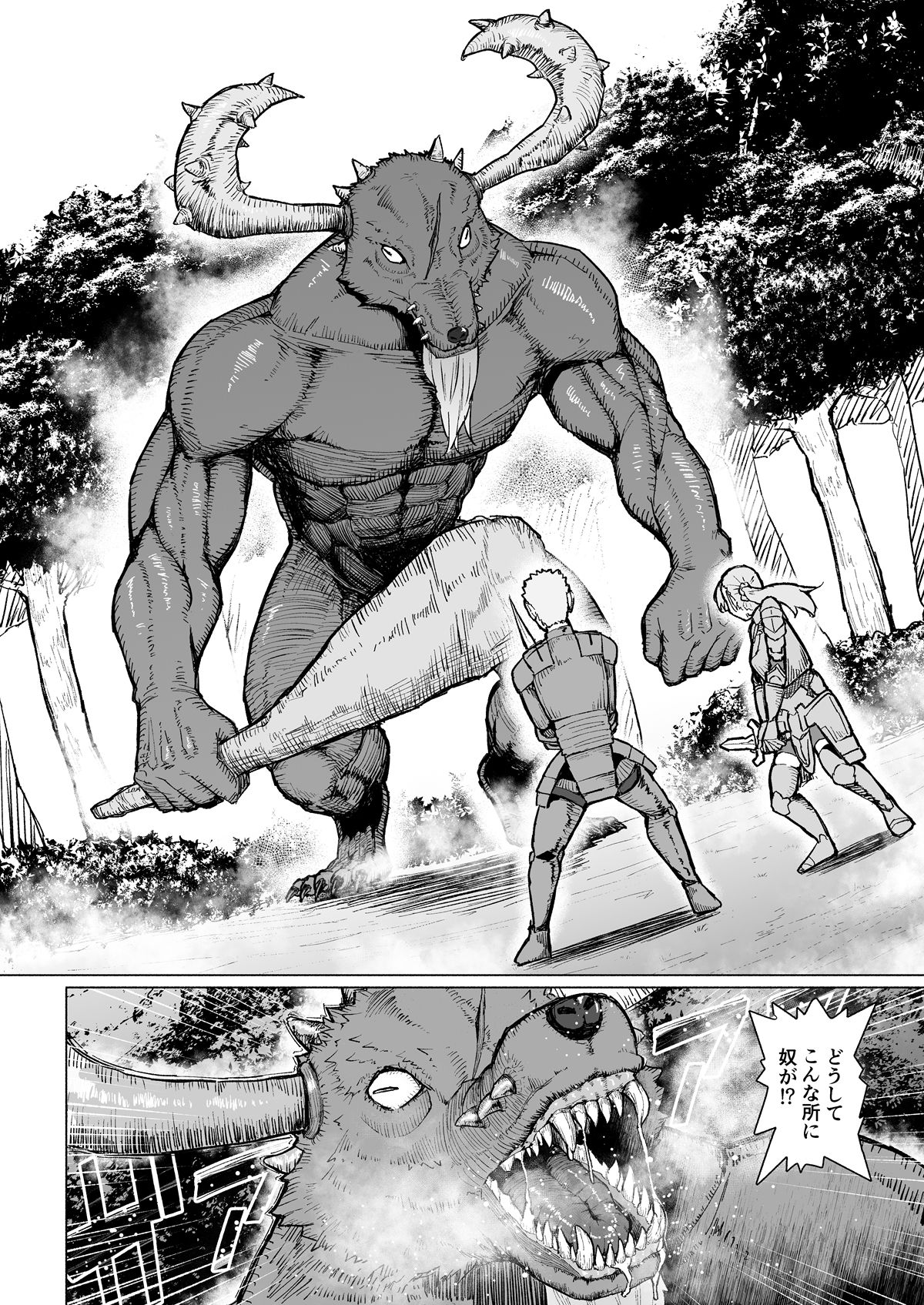 Botsu ni Shita Ero Manga page 4 full