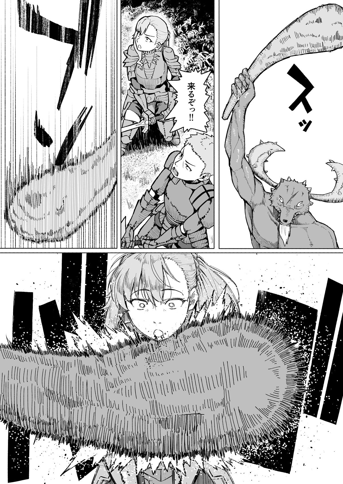 Botsu ni Shita Ero Manga page 5 full