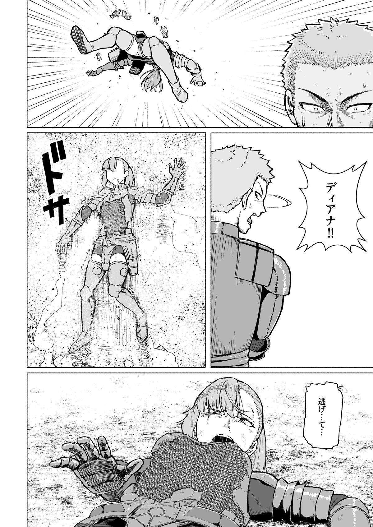 Botsu ni Shita Ero Manga page 6 full