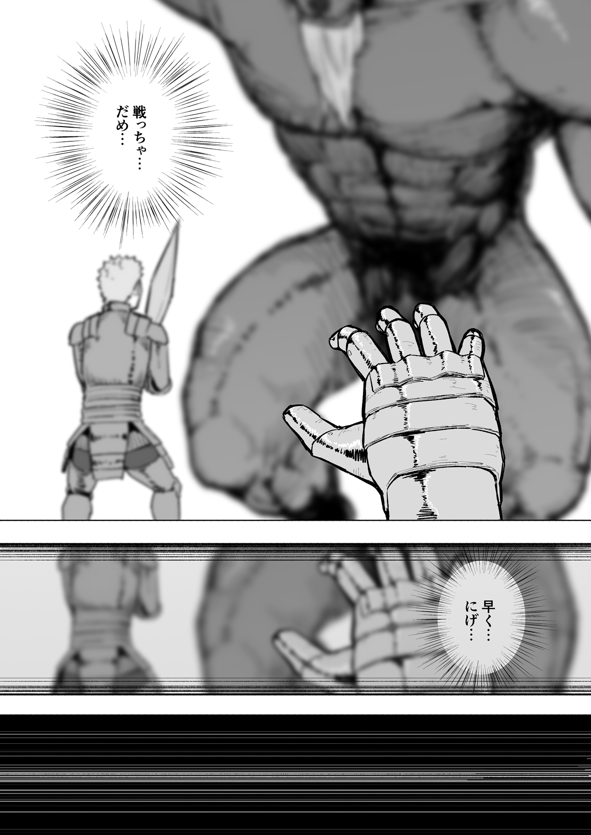 Botsu ni Shita Ero Manga page 7 full