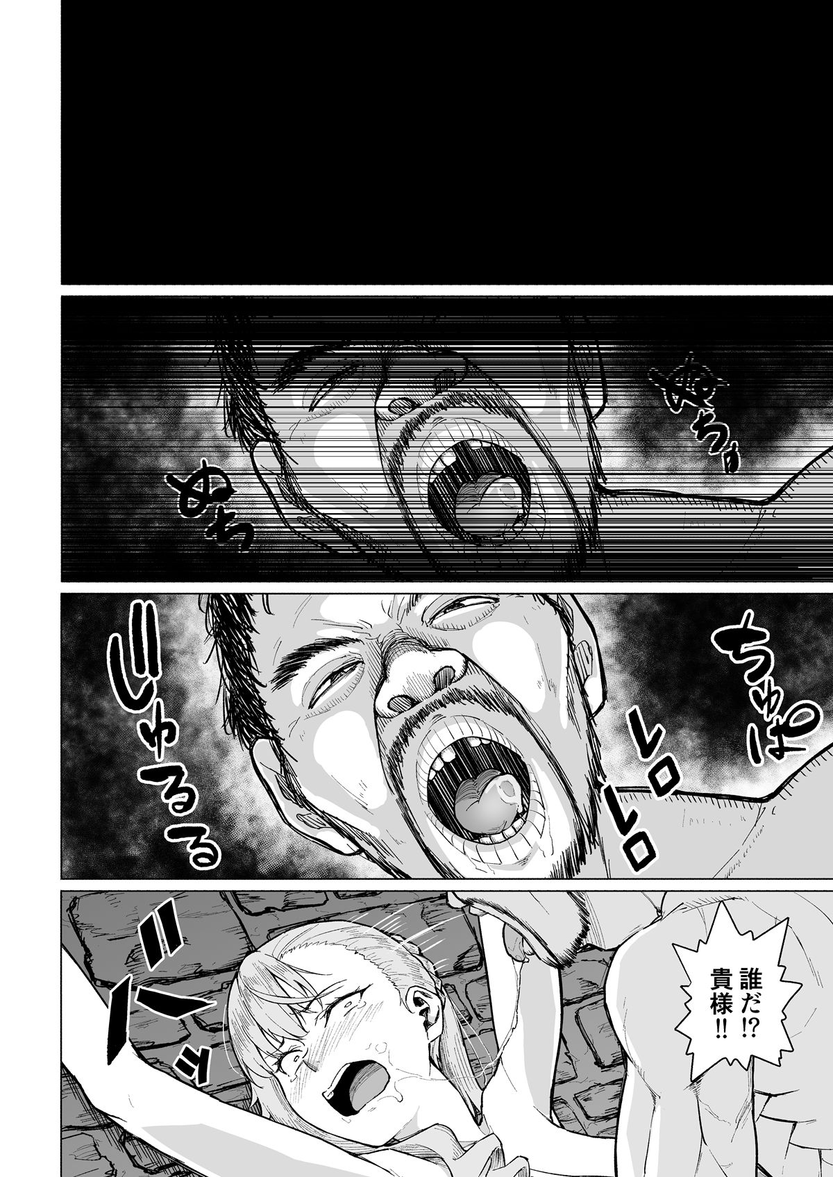 Botsu ni Shita Ero Manga page 8 full