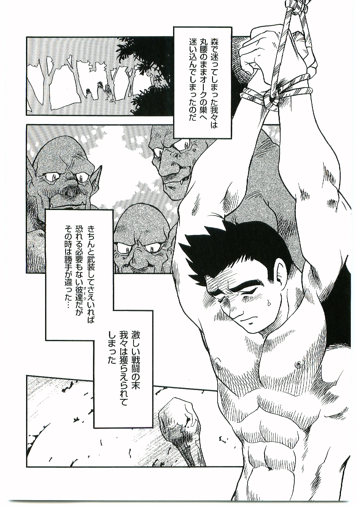 Injuu no Mori page 2 full