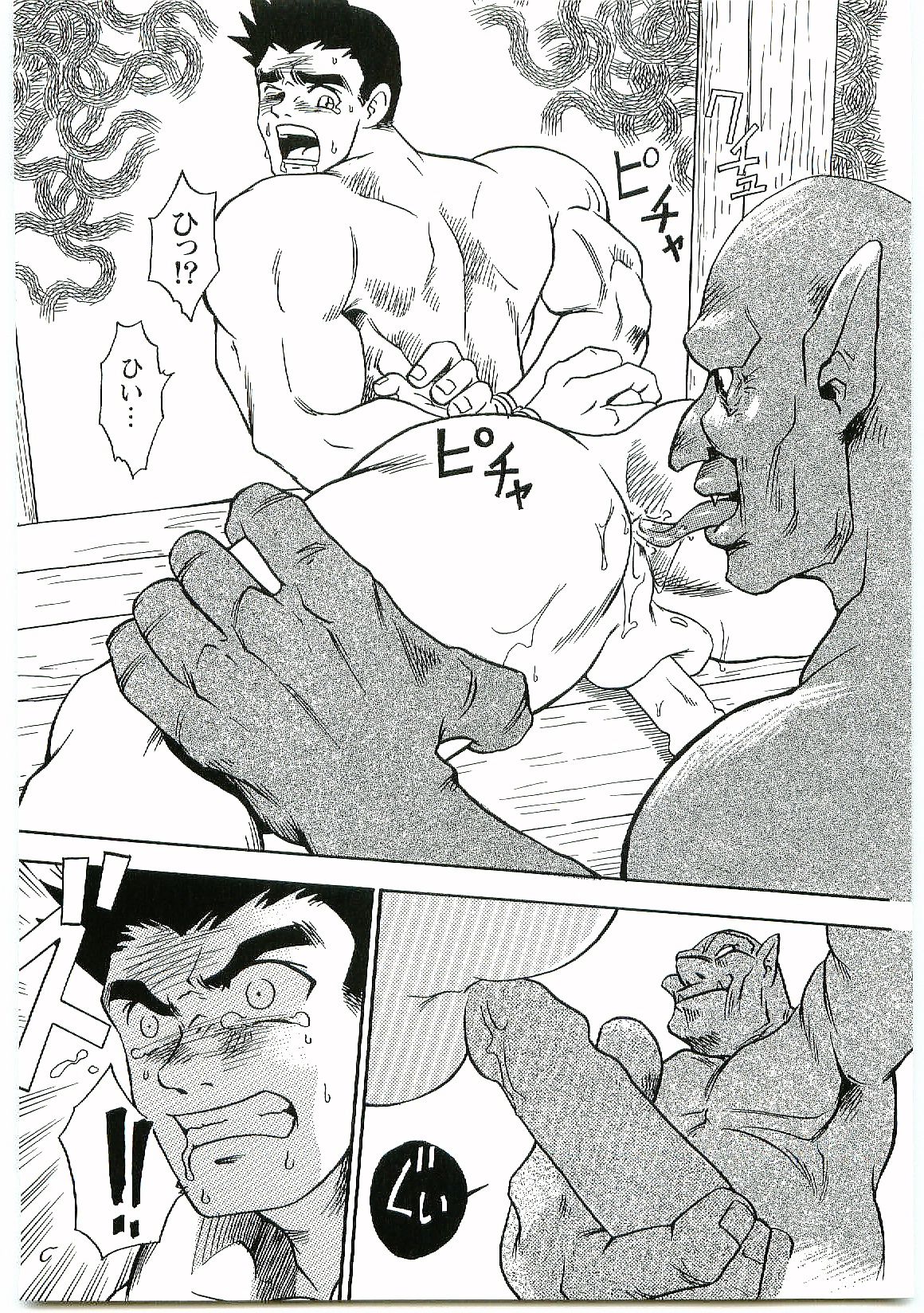 Injuu no Mori page 7 full
