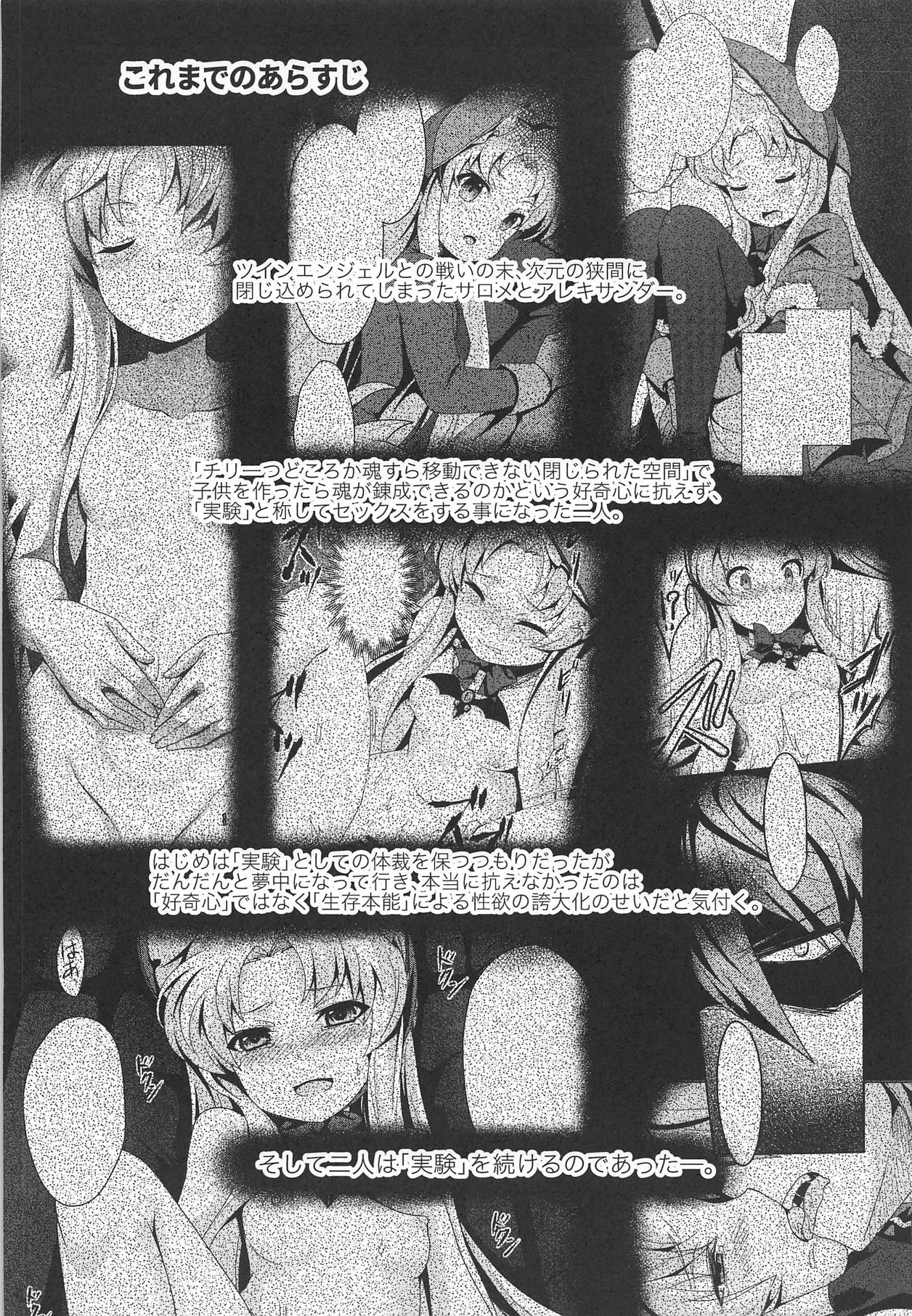 Kinki no Alchimia 2 page 3 full