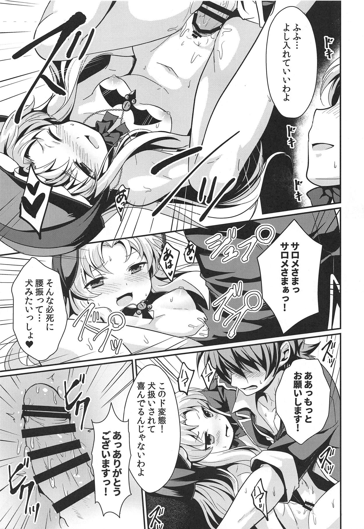 Kinki no Alchimia 2 page 6 full