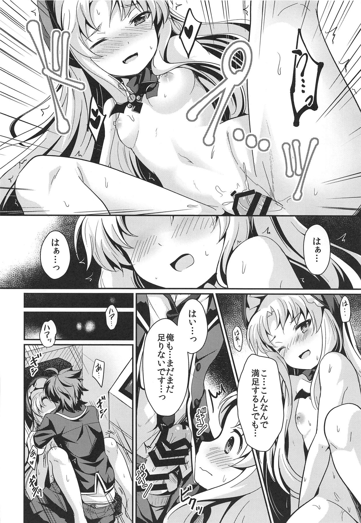 Kinki no Alchimia 2 page 7 full