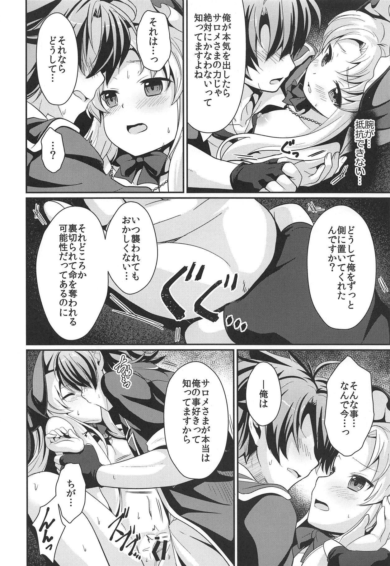 Kinki no Alchimia 2 page 9 full