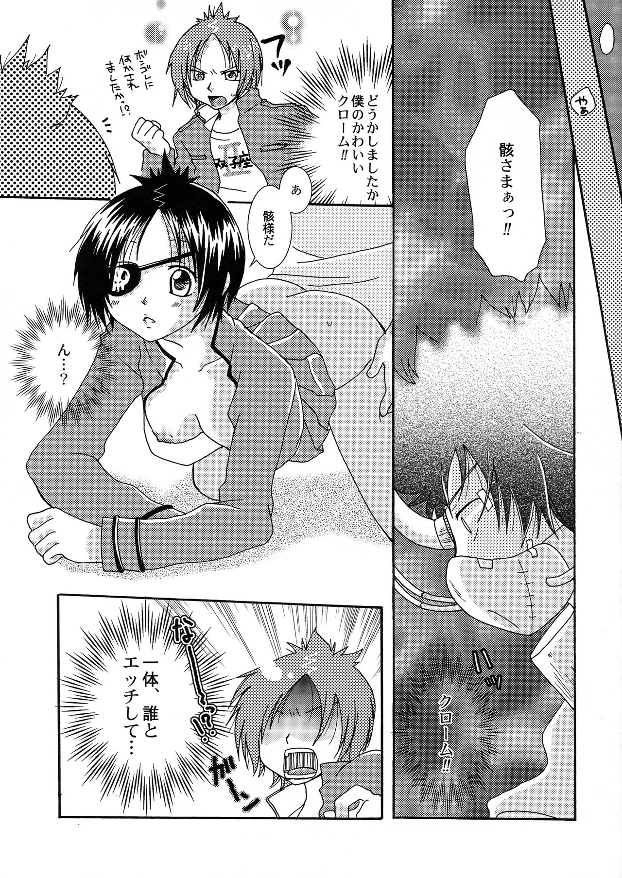 Nousatsu Tenshi Dokuro-chan page 5 full